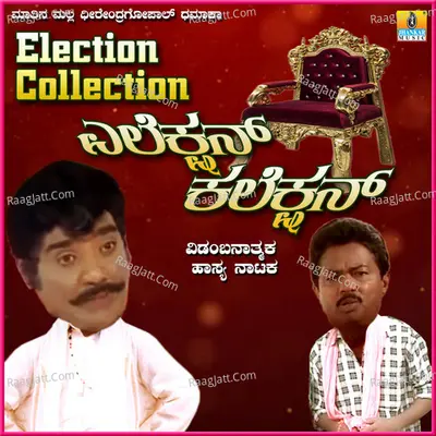 Election Collection Cover