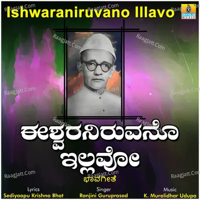 Ishwaraniruvano Illavo - Single Cover