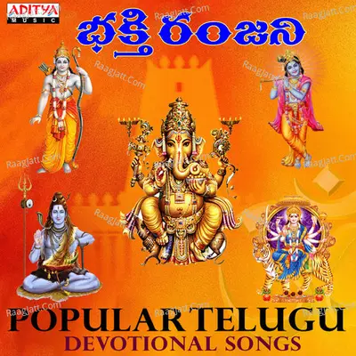 Bhakti Ranjani Popular Telugu Devotional Songs - Various Artists