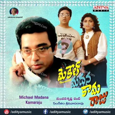 Michael Madana Kamaraju - K. S. Chithra