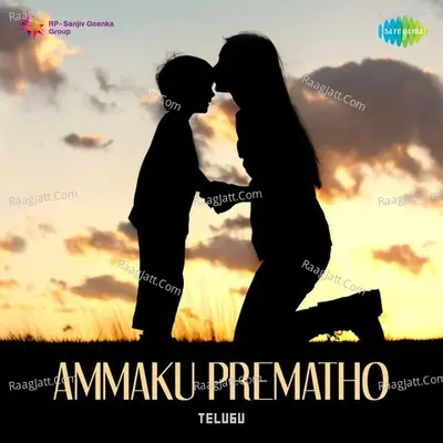 Ammaku Prematho - K. Chakravarthy