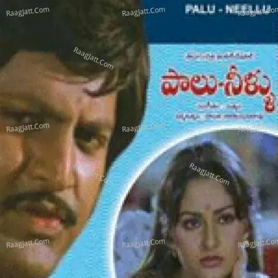 Paalu Neelu - Asha Bhosle