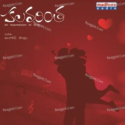 Kalavarintha Poster