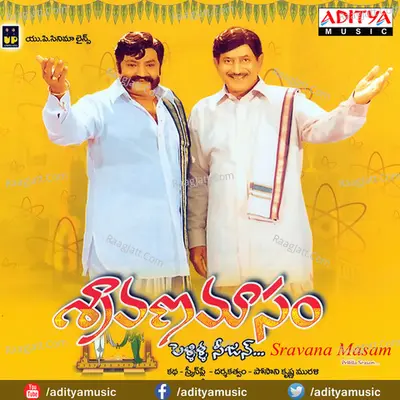 Sravana Masam Poster