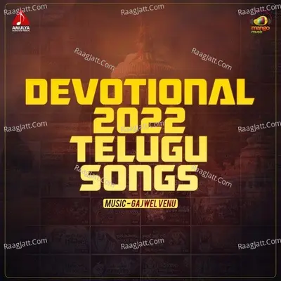Devotional 2022 Telugu Songs Poster