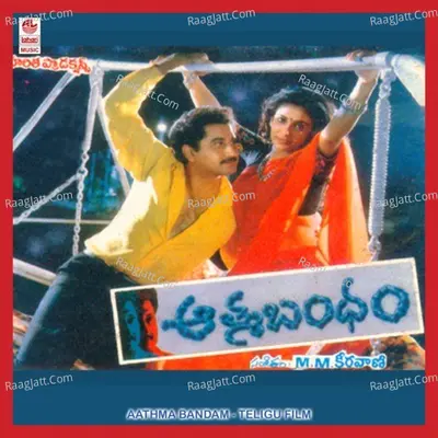 Aathma Bandhuvulu - K.J. Yesudas