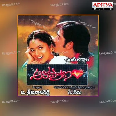 Aaro Pranam Poster