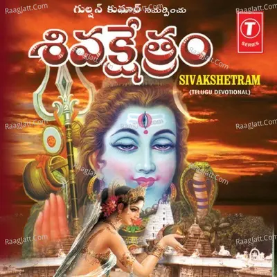 Sivakshetram - Ramu