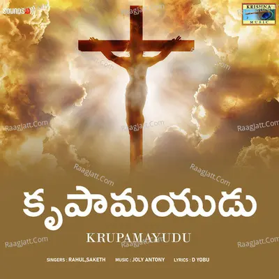 Krupamayudu Poster