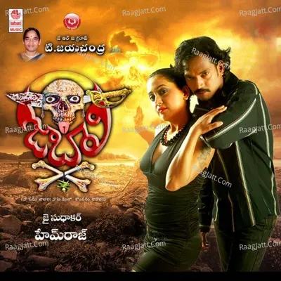 Jaabaali - Jai Sudhakar