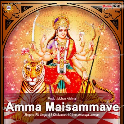 Amma Maisammave Poster