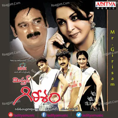 Mr.Girisam - S.A.Kuddus