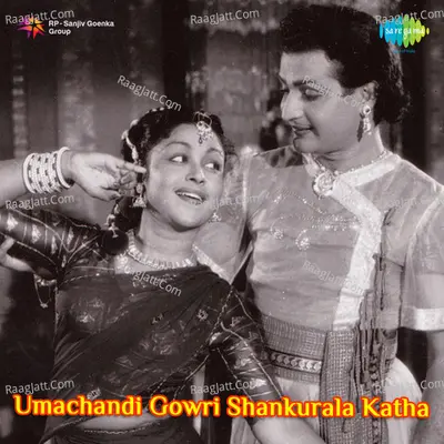 Umachandi Gowri Shankurala Katha Poster