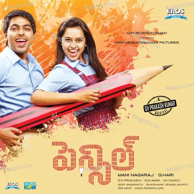 Pencil (Original Motion Picture Soundtrack) - G.V. Prakash Kumar