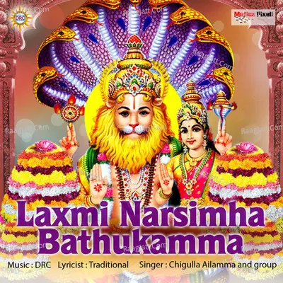 Laxmi Narsimha Bathukamma - Chigulla Ailamma