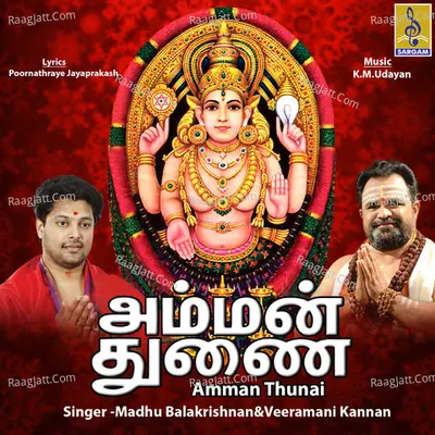 Amman Thunai Poster