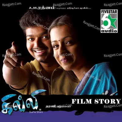 Gilli Film Story Poster