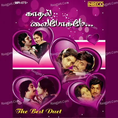Kaathal Vaibhogame Poster