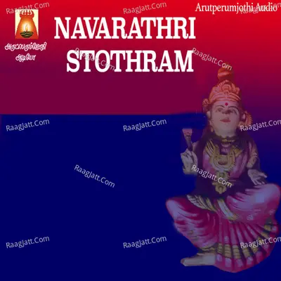 Navarathri Stothrams - Bhavadhaarini Anantaraman
