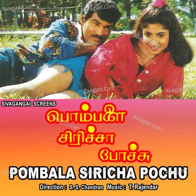 Pombala Siricha Pochu - Mano