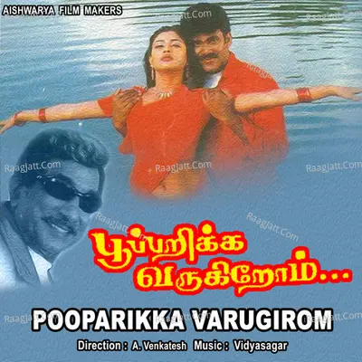 Pooparikka Varugirom - Vidhya Saagar