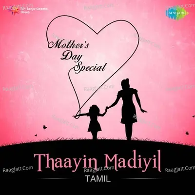 Thaayin Madiyil - Mothers Day Special - Bappi Lahiri