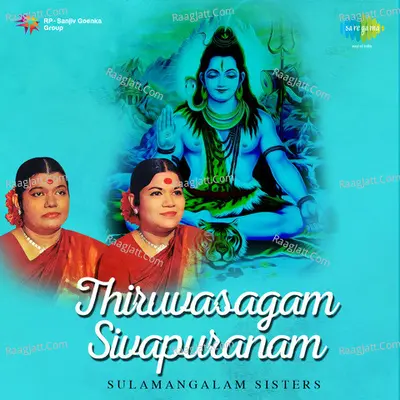 Thiruvasagam Sivapuranam Sulamangalam Sisters Poster
