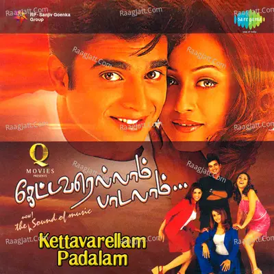 Kettavarellam Padalam - R D Burman
