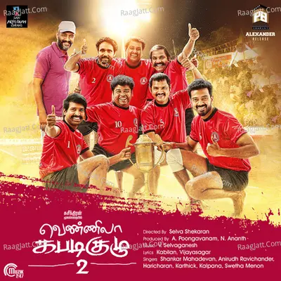 Vennila Kabaddi Kuzhu 2 Poster