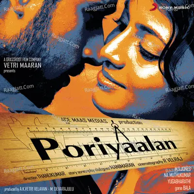 Poriyaalan (Original Motion Picture Soundtrack) - M.S. Jones