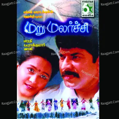 Marumalarchi (Original Motion Picture Soundtrack) - vaali