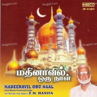 Madeenavil Oru Naal Poster