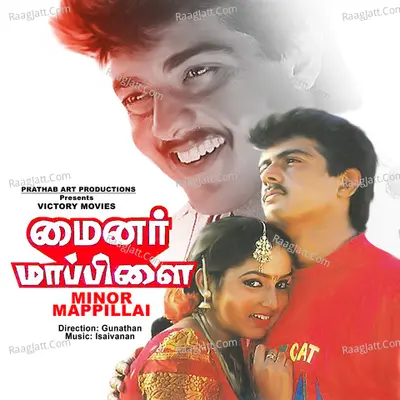 Minor Mappillai - Saivannan