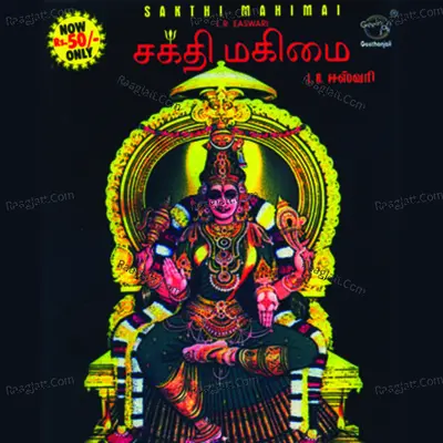 Sakthi Mahimai