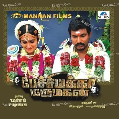 Pechiyakka Marumagan - Ranjith