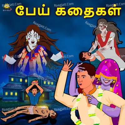 Ghost Stories in Tamil by Koo Koo Tv - Koo Koo Tv