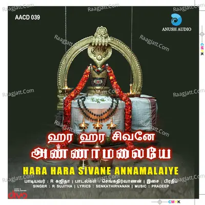 Hara Hara Sivane Annamalaiye Poster