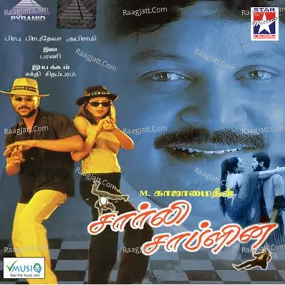 Charlie Chaplin (Original Motion Picture Soundtrack) - barani