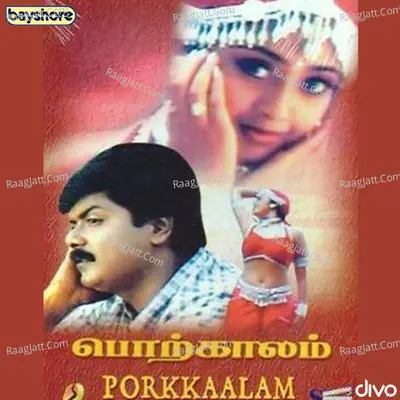Porkkaalam - S. P. Balasubrahmanyam