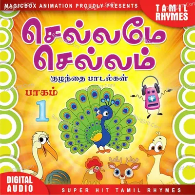 Chellame Chellam - Saindhavi
