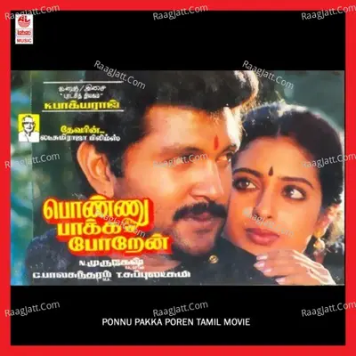 Ponnu Pakka Poren - K. Bhagyaraj