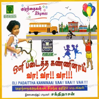Oli Padaittha Kanninaai Vaa Vaa Vaa - Sakthidaasan