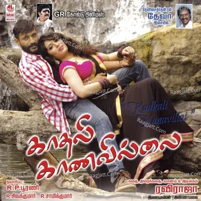 Kadhali Kanavillai - Deva