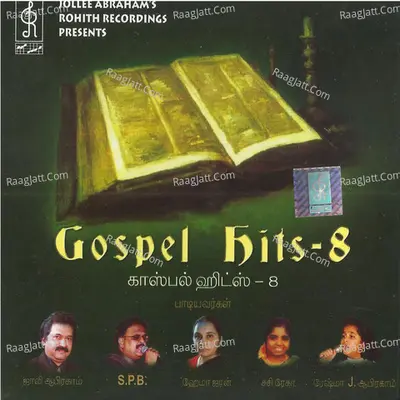 Gospel Hits, Vol. 8 Poster