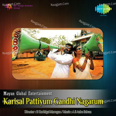 Karisal Pattiyum Gandhi Nagarum - A S Anbu Selvan