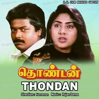 Thondan - Rajan Sharma