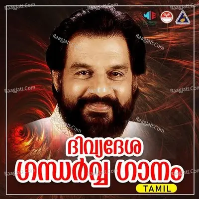 DIVYADESA GANDHARVA GAANAM TAM Poster