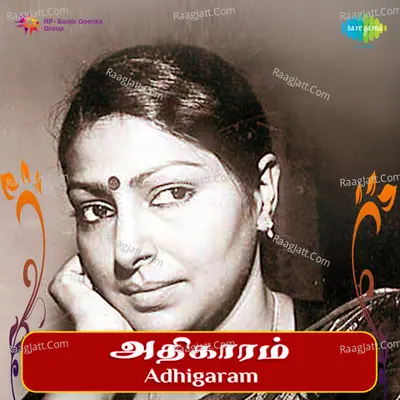 Adhigaram