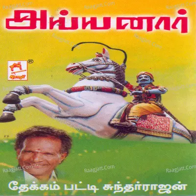 Ayyanar Poster