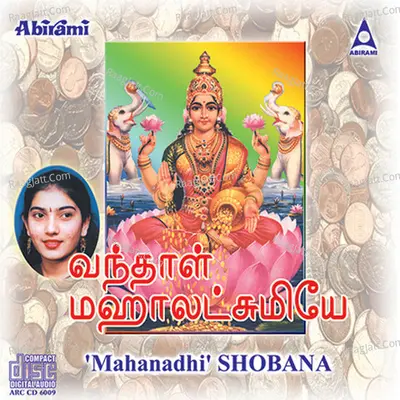 Vandal Mahalakshmiye - Mahanadi Shobana